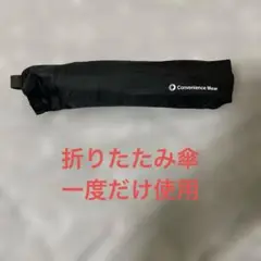ファミリーマート　折りたたみ耐風傘