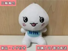 イオンファンタジー限定 ぷるるんっ!しずくちゃん ぬいぐるみ みるみるちゃん ④