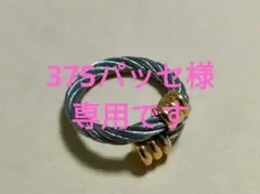 美品 フィリップ シャリオール ワイヤー リング
