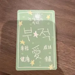 ボイプラ2 boys2planet トレカ キットお守り キムゴヌ キムゴンウ