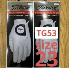 新品 タイトリスト　プロフェッショナルテック　 サイズ23 2枚