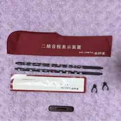 クレメルブング専用二胡　名師堂 高級二胡専門店名師堂オンライン二胡ショップ