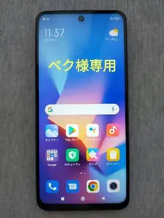 Redmi Note 9S 64GB＆128GB 2台セット品