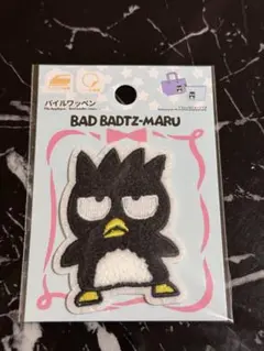 バッドばつ丸　パイルワッペン　サンリオ　ダイソー　DAISO セリア