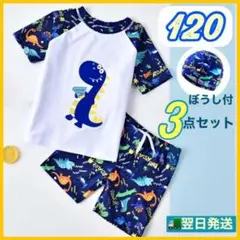 120 男の子 ラッシュガード パンツ 帽子 ３点セット 水着 水遊び　プール