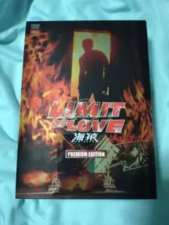 LIMIT of LOVE 海猿 PREMIUM EDITION DVD　美品