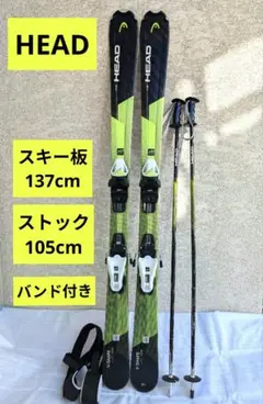 137 ヘッド HEAD スキー板 ストック ポール