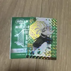 【不死川実弥】鬼滅の刃　銀だこコラボカード　第１弾　ホロカード