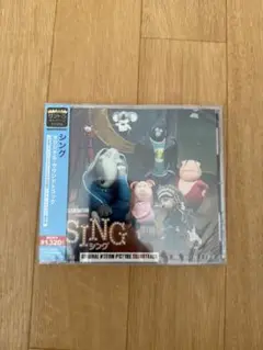 「「シング」オリジナル・サウンドトラック」