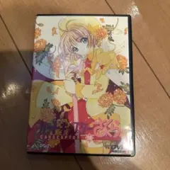 セル版　DVD カードキャプターさくら(18)