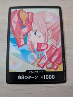 ワンピースカード　ドン!!カード