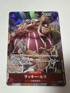 ワンピースカード　ラッキールウ　ザベスト2 the best パラレル