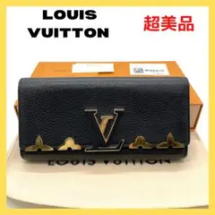 ⭐️超美品⭐️ルイヴィトン M64551 ポルトフォイユ・カプシーヌ