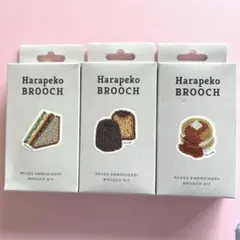 はらぺこブローチ　サンドイッチ　カヌレ　 ホットケーキ　３個セット