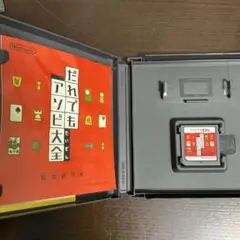DS だれでもアソビ大全