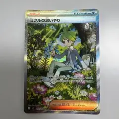 ミツルの思いやり SAR メガシンフォニア