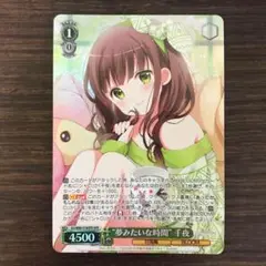 夢みたいな時間千夜 GU/W88-019OFR