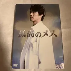 孤高のメス('10東映/テレビ朝日/木下工務店/アミューズソフトエンタテインメ…
