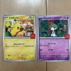 ハッピーセット　ポケモン　プロモカード　2枚