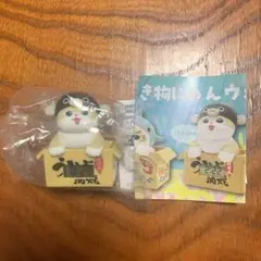 mofusand 海の生き物にゃんウォッチ　うなぎにゃん　ガチャ