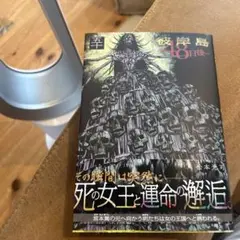 彼岸島48日後