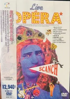 すかんち/Live OPERA and/すかんちぃず CLIPS
