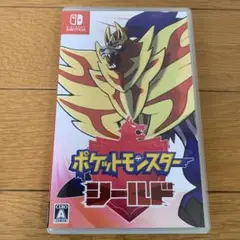 ポケットモンスター シールド