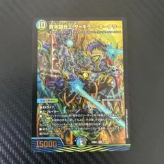 終末縫合王 ザ=キラー・キーナリー 1枚