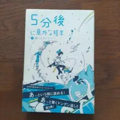 ②青いミステリー