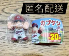 広島東洋カープ　カプケシ第二弾　塹江選手