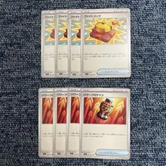 ポケモンカード　ファイトコング　パワープロテイン　各4枚