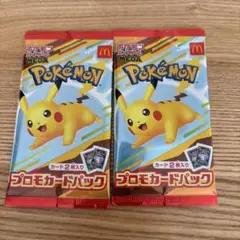 ポケモンカード　マクドナルド