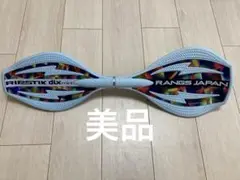 美品　ジェイボード リップスティックデラックスミニ