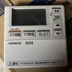 日立　エコキュート　リモコンセット　実働品 Yahoo!オークション - 日立 エコキュート リモコンセット ジャンク