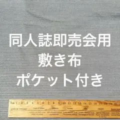 2025年最新】あの布 同人の人気アイテム - メルカリ