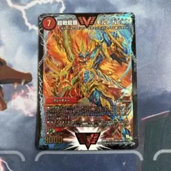 超戦龍覇 モルトNEXT 初期