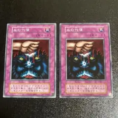 遊戯王　血の代償　ex EX 復刻　初期　東京ドーム　25周年記念　25th