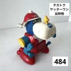 タカトク合金やっターマンゾロゾロメカ タカトクトイス|合金 ヤッターワン ゾロゾロメカ No.2|HARDOFF