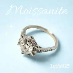 421 リング 1カラット レディース S925 アクセサリー モアサナイト