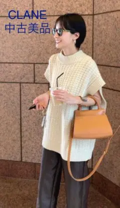 中古美品♡クラネ CLANE CABLE KNIT VEST ニットベスト 1