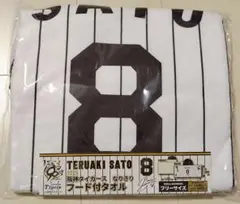 阪神タイガース なりきり フード付タオル 佐藤輝明 GiGO限定