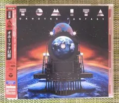【希少SACD/Hybrid】冨田勲　　オホーツク幻想