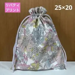 930 リバティ　巾着袋　25520