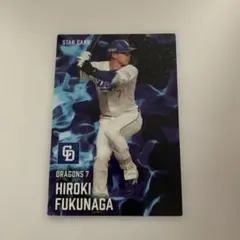 プロ野球チップス 2025 第2弾　中日ドラゴンズ 福永裕基 STAR CARD