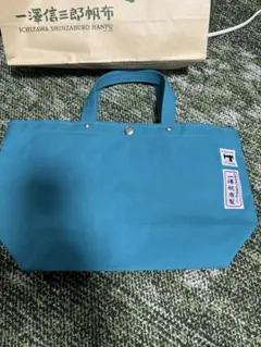 新品未使用☆新色あさぎ☆一澤帆布☆ 一澤信三郎帆布☆ 120周年記念限定