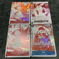 ワンピース トレーディングカード４セット