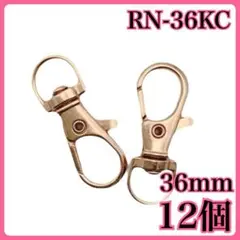 【9081】レバーナスカン　36mm　KCゴールド　12個