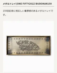 2025年最新】矢沢永吉メタルトレイの人気アイテム - メルカリ