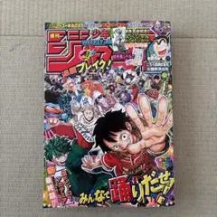 週刊少年ジャンプ　2024年36.37合併特大号