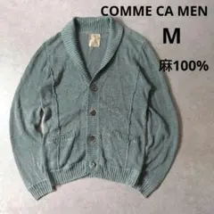 COMME CA MEN　リネンカーディガン　麻100%　Mサイズ　グリーン